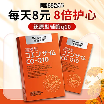 莱特维健泛醇辅酶q10心脏软胶囊保健品[30元优惠券]-寻折猪