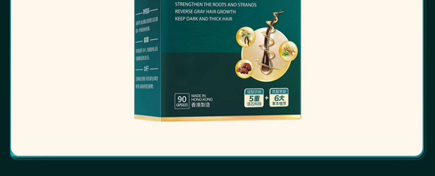 【中国直邮】 莱特维健 乌参养发宝 养血乌参宝制何首乌乌丝中西结合胶囊 90粒/瓶