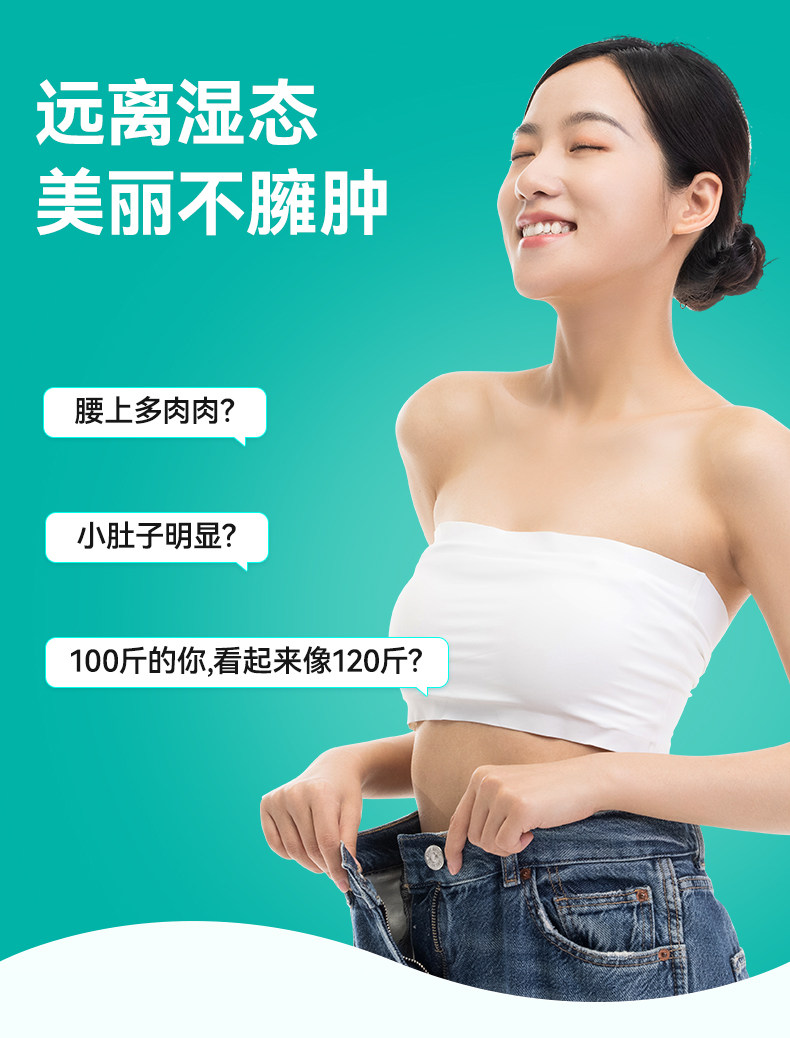 【中國直郵】 萊特維健 禦濕輕 祛濕消濕調理水腫草本健脾祛濕祛濕丸膠囊 60粒/盒