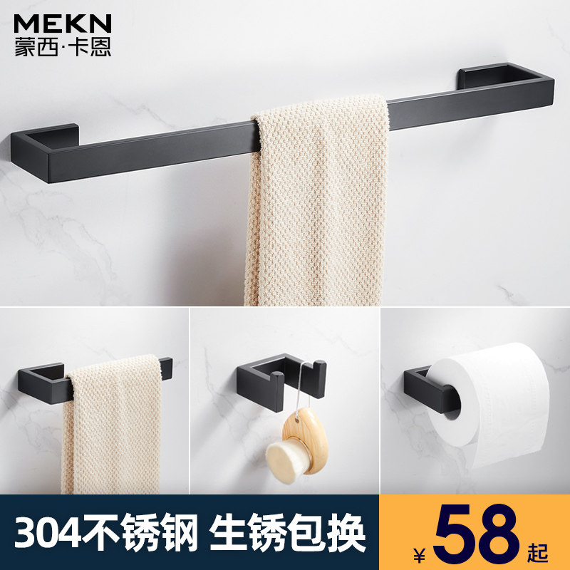 Towel rack 304 stainless steel perforated Nordic ins Dressing Room Hotel Shelf Bathroom Black Pendant Suit