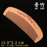 16см Лао Тао Му луна расческа