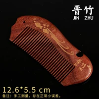 Портативная рыба сандаловая расческа