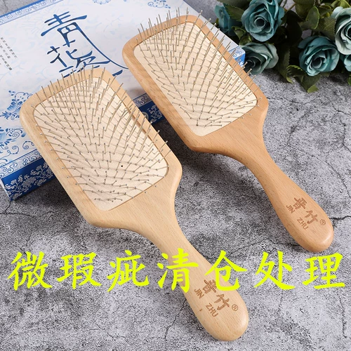 [Прозрачная обработка микро -плака] Стальная игольчатая зубная газовая подушка, массажная расческа подушки безопасности, кожа, длинные волосы, длинные волосы, длинные волосы, дровяная расческа