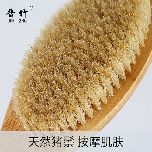 晋竹 Длинная ванна щетка для ванны.