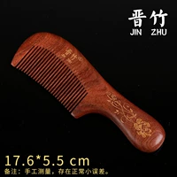 Из сандалового дерева, 18см