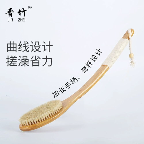 晋竹 Длинная ванна щетка для ванны.