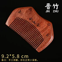 Мини -кошачья сандаловая расческа