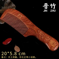 Из сандалового дерева, 20см