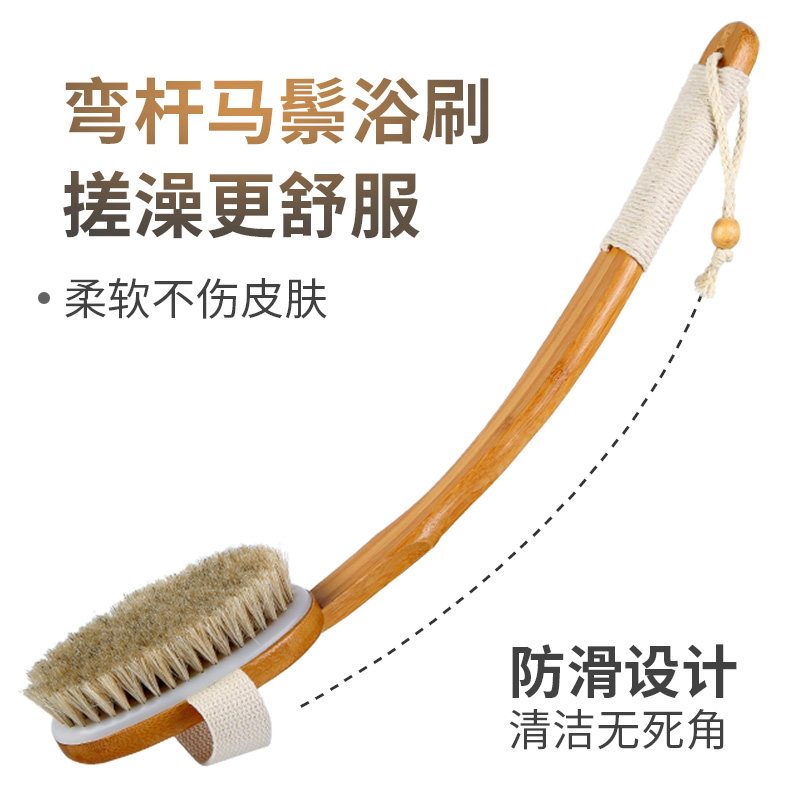 Horse mane long handle bath brushed pig mane soft hair brush rubbing bath brushed brush dry brushed skin rubbing back god device back brush