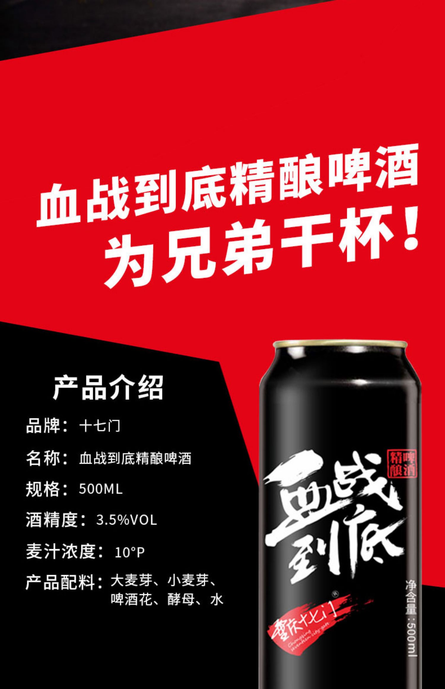 德国工艺精酿网红啤酒500ML*12罐