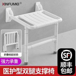 Bathroom Foldableing Stool, Special Chair for the Elderly, Bathroom Non-Slip Shower Seat, Safety Armrest Stool, Wall-Mounted Chair