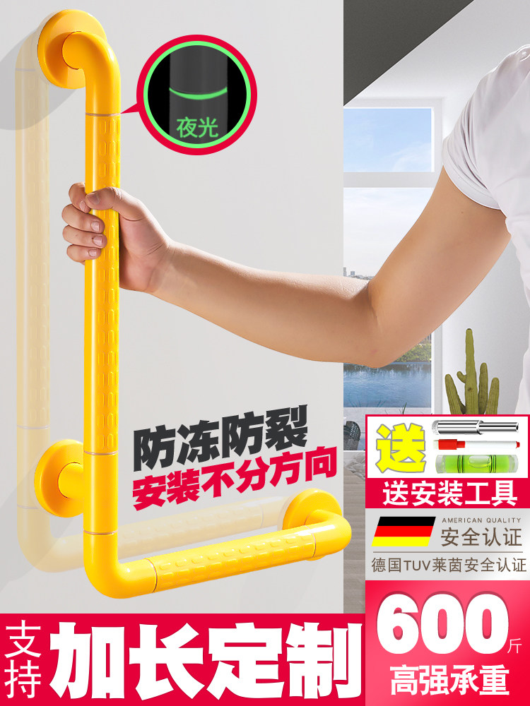 Bathroom safety handrails Barrier-free toilet toilet powder room Elderly people with disabilities Pregnant women Non-slip fall handle bath