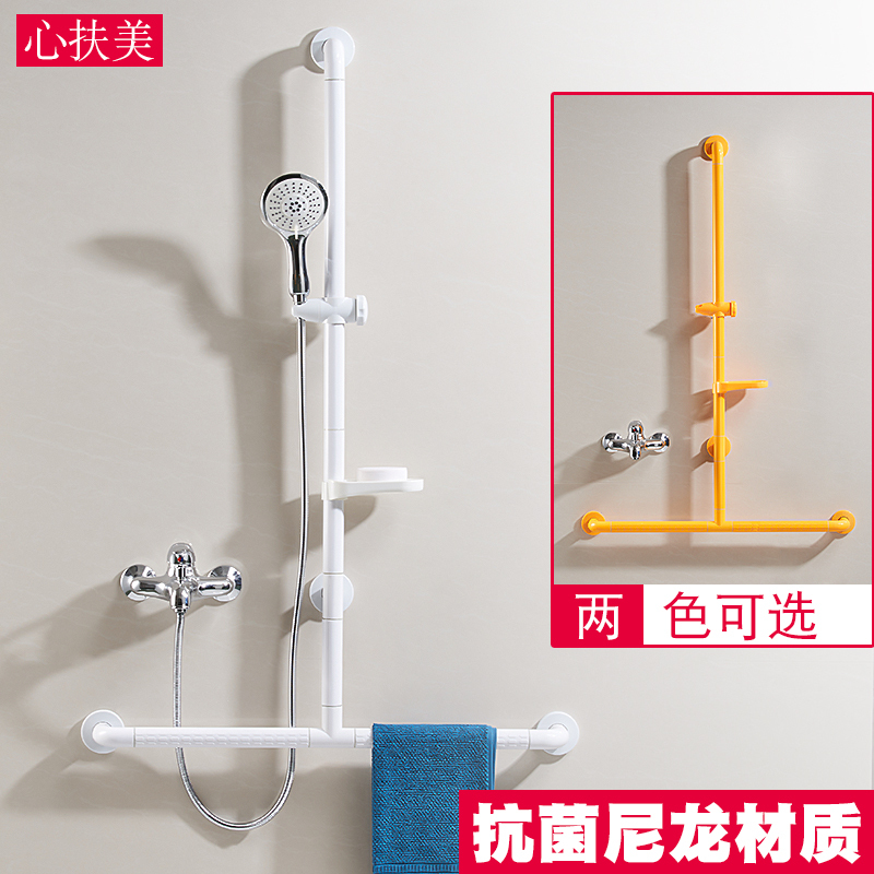 Shower Room Barrier-Free Grab Bar Support Frame Toilet Bathroom Safety Anti-Slip Anti-Fall Elderly Shower Handrail