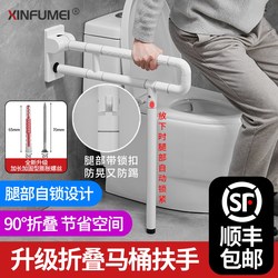 Bathroom Handrails for the Elderly and Disabled, Non-Slip, Assistive Toilet, Bathroom Safety, Barrier-Free Toilet, Toilet Railings