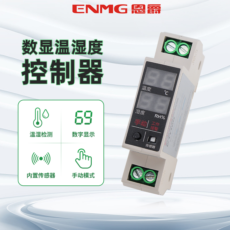 ENMG LED displays temperature and humidity integrated controller ETH 60 air moisture and dehumidification thermostat