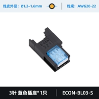 [3 розетки 3 швы синий] Econ-Bl03-S AWG20 ~ 22 1,0 ~ 1,6 мм²