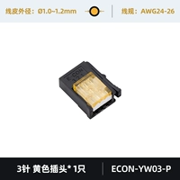 [Подключение 3 стежков желтые] Econ-YW03-P AWG24 ~ 26 1,0 ~ 1,4 мм²