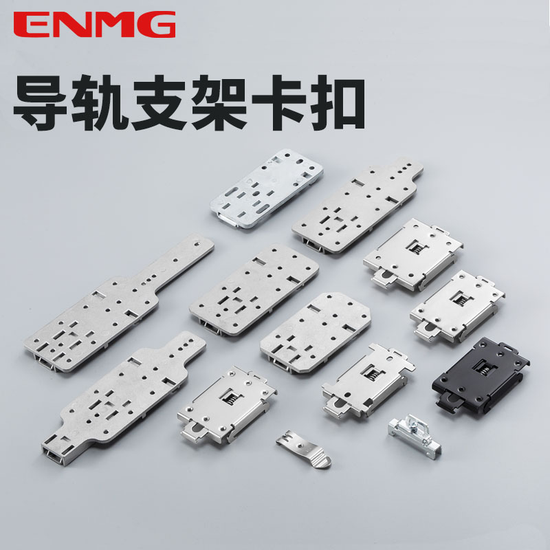 DIN35mm rail buckle switch power rail mounting bracket R99-12 solid state relay fixed base