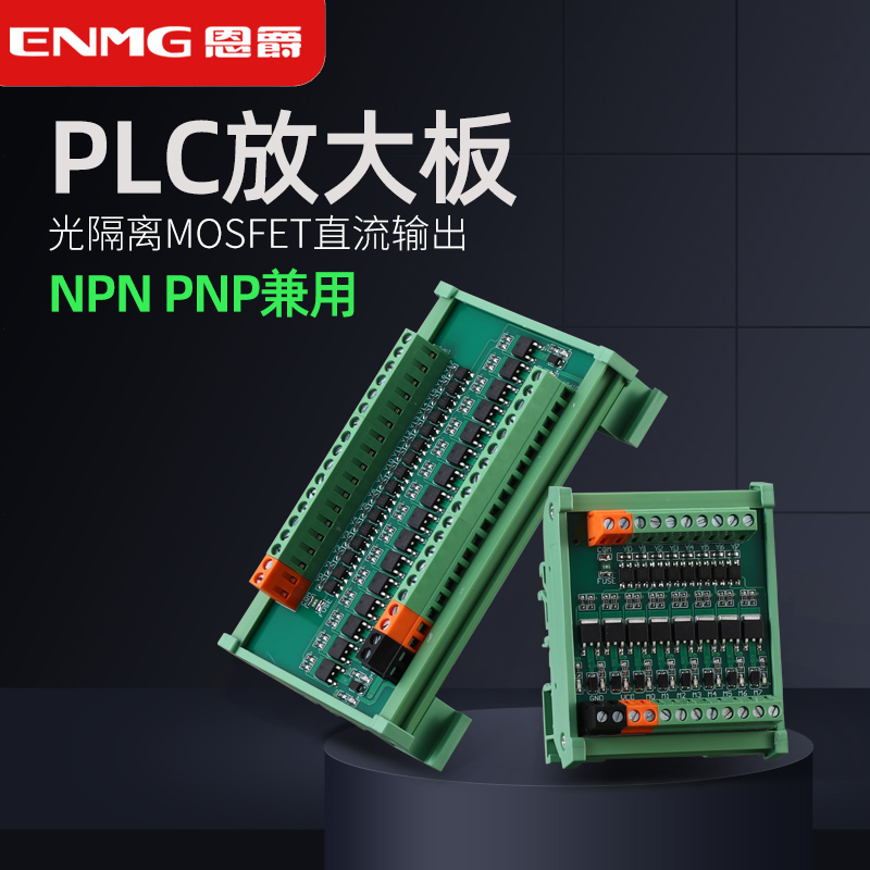 Optical isolation module 8-way 16-way solid-state relay module MT08S DC control DC 24V non-polar input