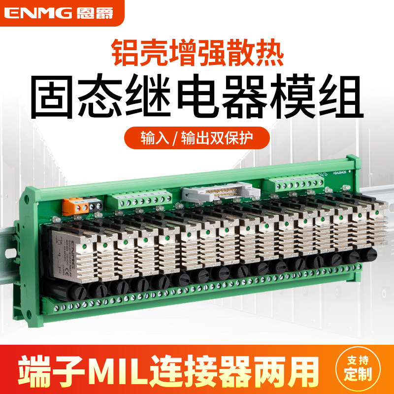 Baron ENMG contactless solid state relay amplifying board RT-GK-M MIL connector DC controlled DC 24V-Taobao
