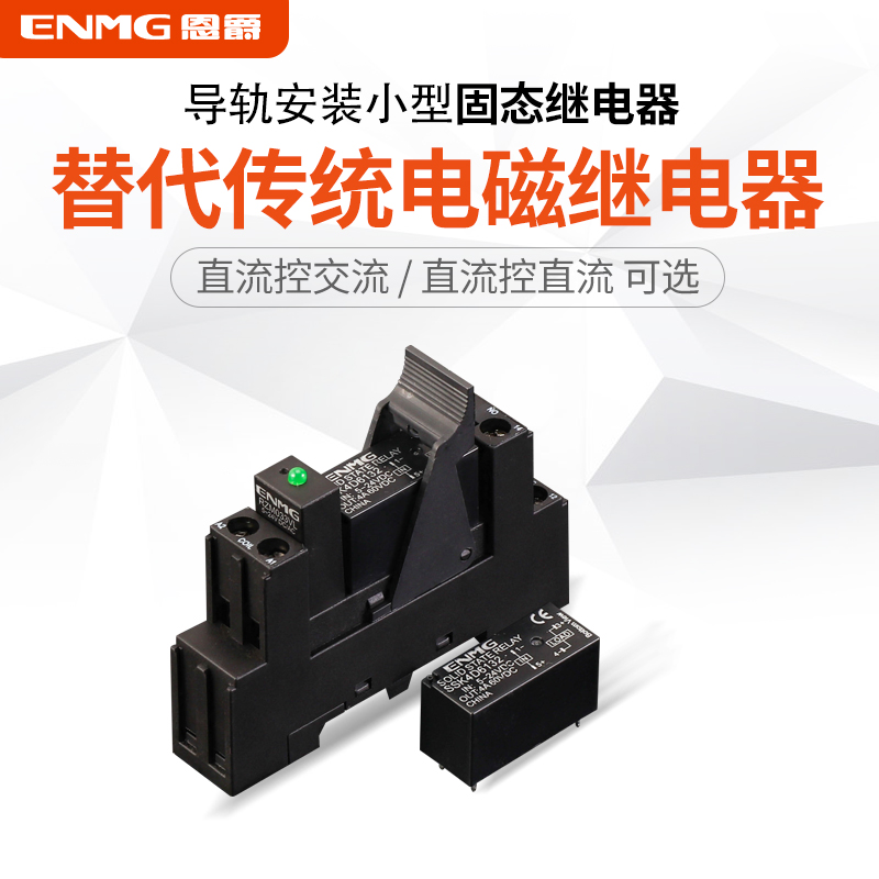 Enjue small rail type solid state relay 24V DC SSK10D6132 DC controlled AC 220V dc5V