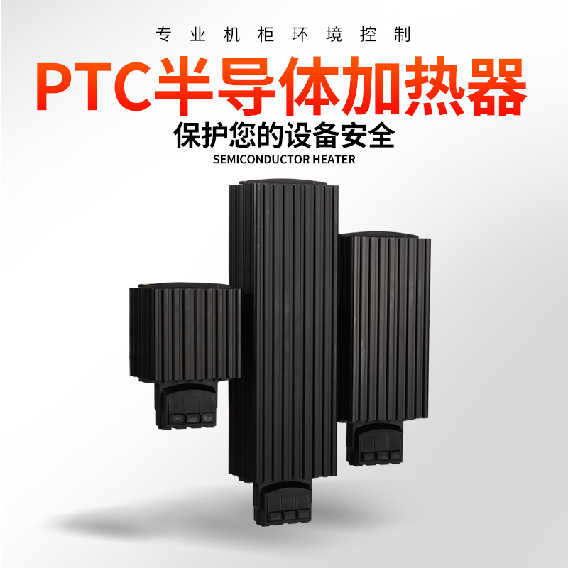 Enjue ENMG cabinet space dehumidification heater HG14045W100W150w90~250VAC DC wide voltage