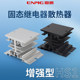 Enjue ENMG 단상 솔리드 스테이트 릴레이 라디에이터 베이스 HS1-05010~25A 알루미늄 프로파일 방열판