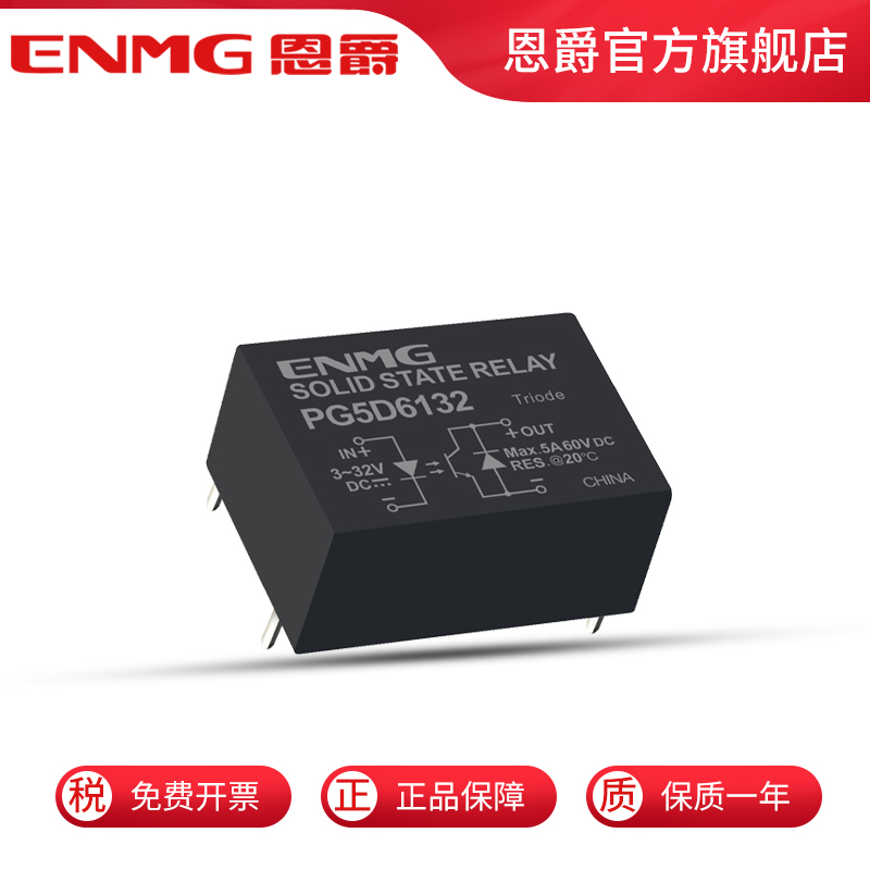 Nknighte horizontal small black clamp solid state relay PCB needle type No contact point DC controlled DC 5A 8A 8A 380V