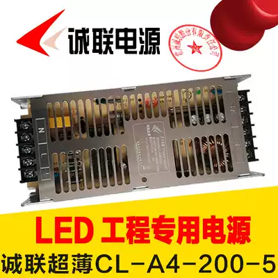 Chenglian ultra-thin LED display power supply 5v40A switching power supply electronic advertising screen regulator transformer high power