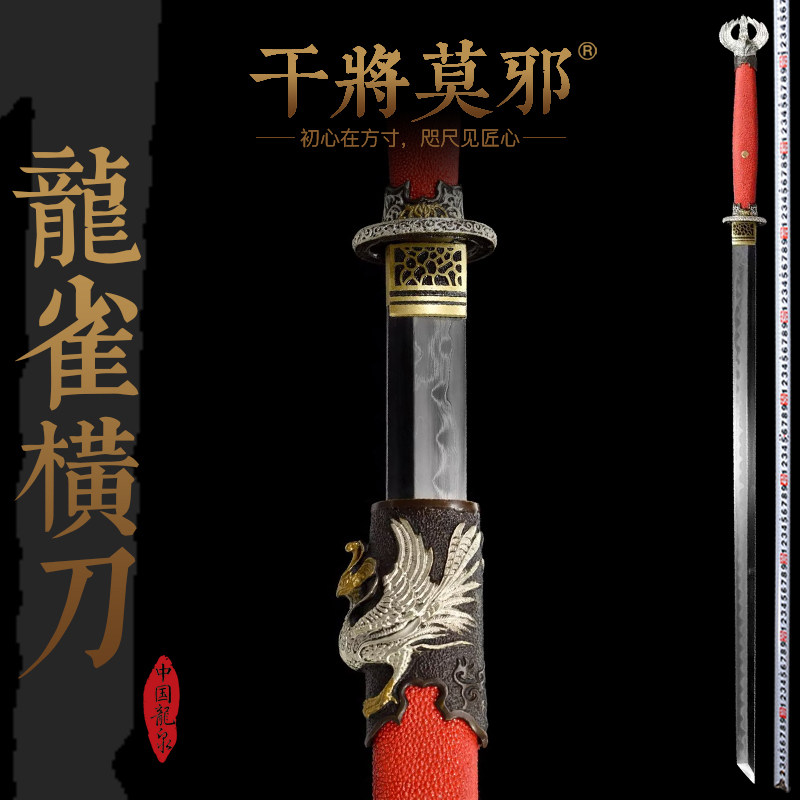 干将莫邪龙雀横刀：古代艺术与现代工艺的完美融合！-刀-淘宝好物网