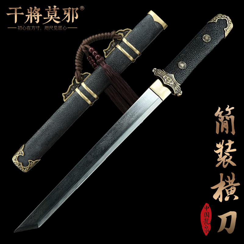 🔥探寻历史经典:干将莫邪龙泉市宝剑简装唐横刀未开刃 -剑-淘宝好物网