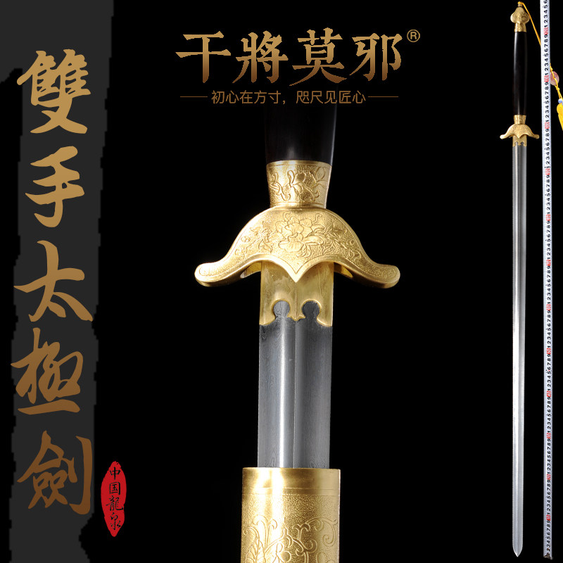 Goblet Moxie Longquan City Zhou Jianjin Baojian morning practice sword pattern steel two-handed Taichi martial arts soft sword not edged