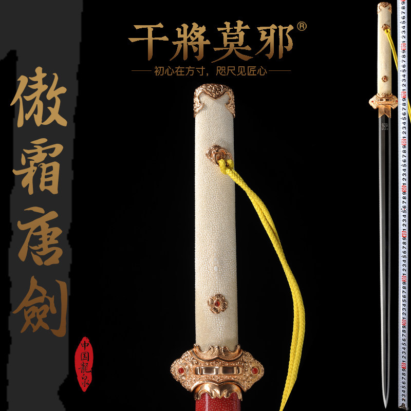 Able general Moye Longquan Zhou Qiang hand-forged sword Tang Jian Tang Hengdao cold weapon hundred steel sword not edged