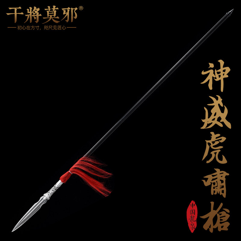 Dry to remove Moevil Longquan City Zhou Songqing Knife Sword Red Taster Gun Horse Plastic Bully Wang Gun Zhao Zilong Martial Arts Gun Unopened