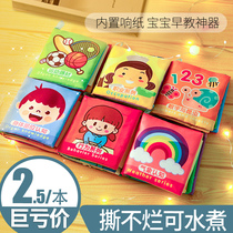 Baby cloth book Baby tear not rotten Newborn puzzle early education Childrens three-dimensional bite paper toys 6-9-12 months