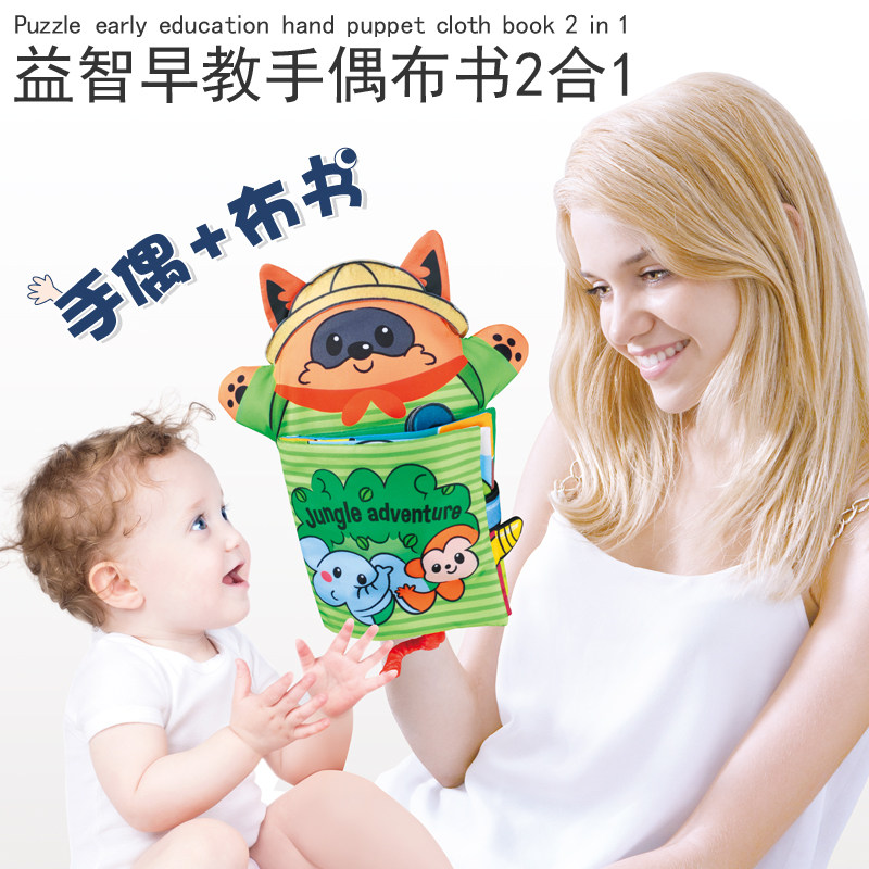 Infant Cloth Book Doll 0-1 year old baby comfort toy parent-child cloth book 0-3-6-12-18 months doll