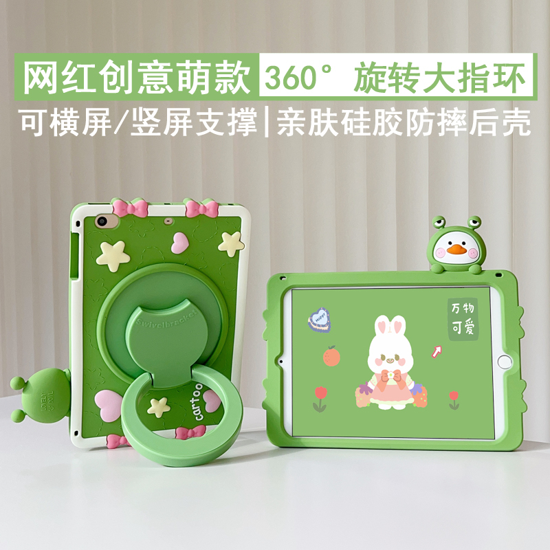 [Internet Celebrity Cute Frog] Suitable for iPad 10 Protective Cover 2022 Apple Air5 Tablet Case Pro11 Rotating Vertical Screen 10.5 Kidsren's Anti-Fall 10.2inch 9Th Generation 8 Cute Cartoon Mini5