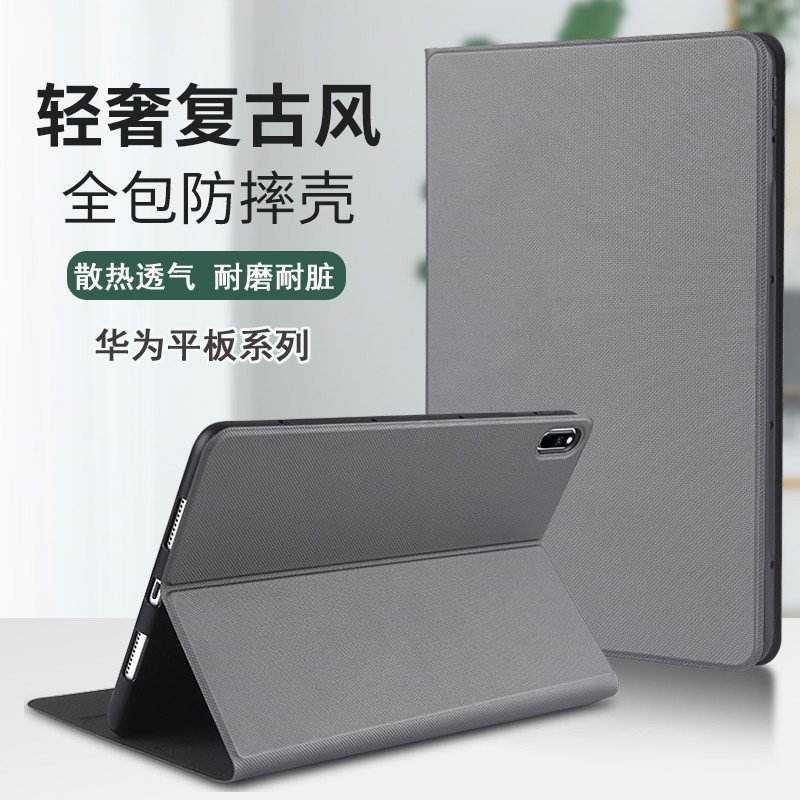 Applicable Huawei matepadpro11 protective sleeve 10 8 inches matepad 10 8 flat 10 4 computer 12 6 shell c5 silicone gel 11 full package m6