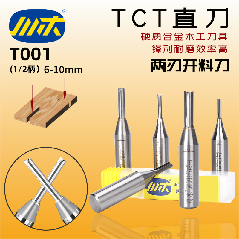 Kawa Wood Edged Knife TCT Two-Edged Slotting Knife Open Material Knife Straight Knife Numerical Control Center Machine Planing Knife Wood Milling Cutter T001