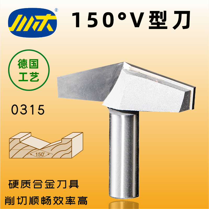 The 150 - degree V - shaped cutter wood slots CNC milling cutter CNC milling cutter for the wood - blade cutter 0315