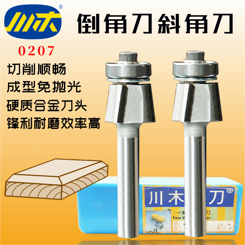 Chuanmu chamfering knife with bearing three-edged bevel knife woodworking edge-sealing knife with head and tail bevel trimming knife 0207