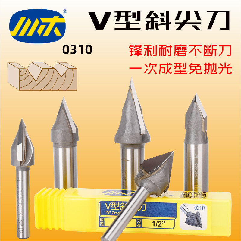 Chuanmu V-shaped knife bevel knife triangle woodworking carving knife 45 degree 60 degree milling cutter slotted cutting bevel sharp knife 0310