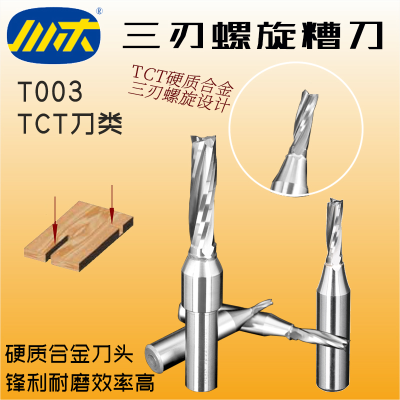 Kawa Wood Edged Knife TCT Three-Edged Spiral Knife Open Material Knife Notching Two-Edged Woodwork Milling Cutter Numerical Control Center Cutter T003