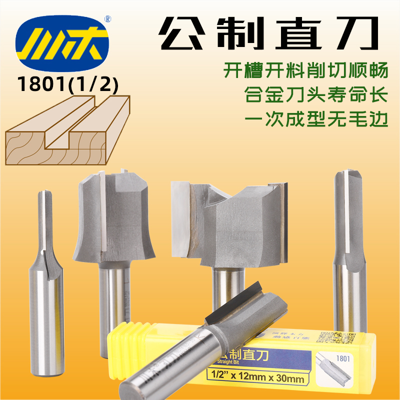 Kawagi Blade Knife Public Straight Knife Woodworking Slotting Cutter Milling Cutter Milling Cutter edge machine tool cutter head engraving machine open material cutter 1801-Taobao