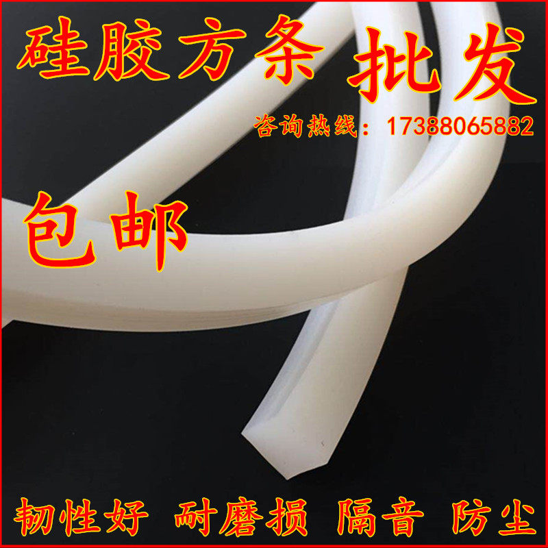 Silicone strip high temperature resistant strip thickness 2 3 4 5mm square flat waterproof bar