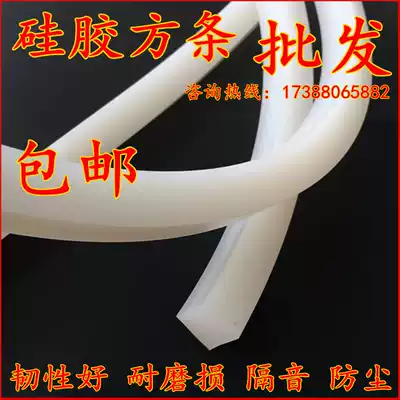 Silicone strip high temperature resistant strip solid strip sealing strip thick 4 5 6 7 8mm square strip waterproof strip