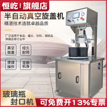 Henyi semi-automatic glass bottle vacuum capping machine Packaging machine Old Godmother pepper sauce beef cans automatic capping machine capping machine Tinplate glass bottle vacuum capping machine