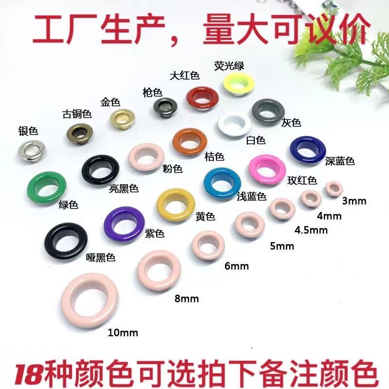 Corn buckle garment tarpaulin belt tag decoration buckle buckle eye rivet piercing handmade diy bag air eye accessories