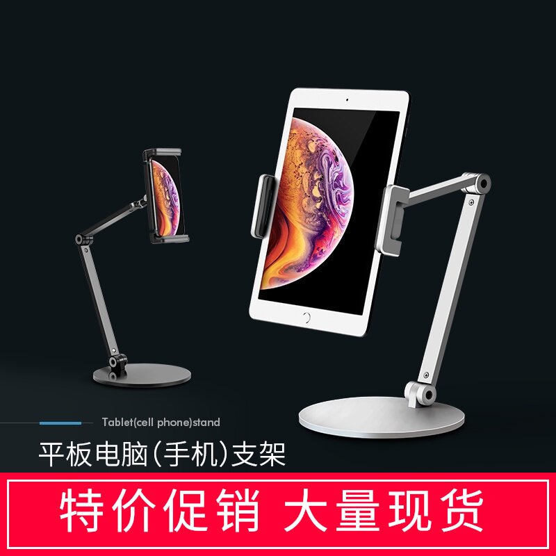 EPU desktop IPAD PRO mobile phone tablet stand lifting support frame Anchor live net class bracket base video folding shooting video multi-functional universal aluminum alloy