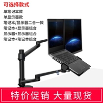 Epp desktop monitor laptop stand desktop dual-screen arm combination frame bracket folding hanging height frame lifting base aluminum alloy rotating and telescopic non-perforated vertical